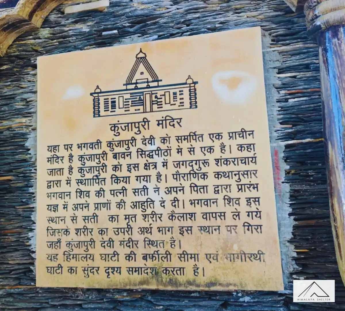 Gallery photo - Kunjapuri Temple Trek 1